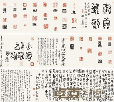 谢云 太康 2012年作 李白将进酒书法 篆刻 （二帧） 镜心 尺寸不一