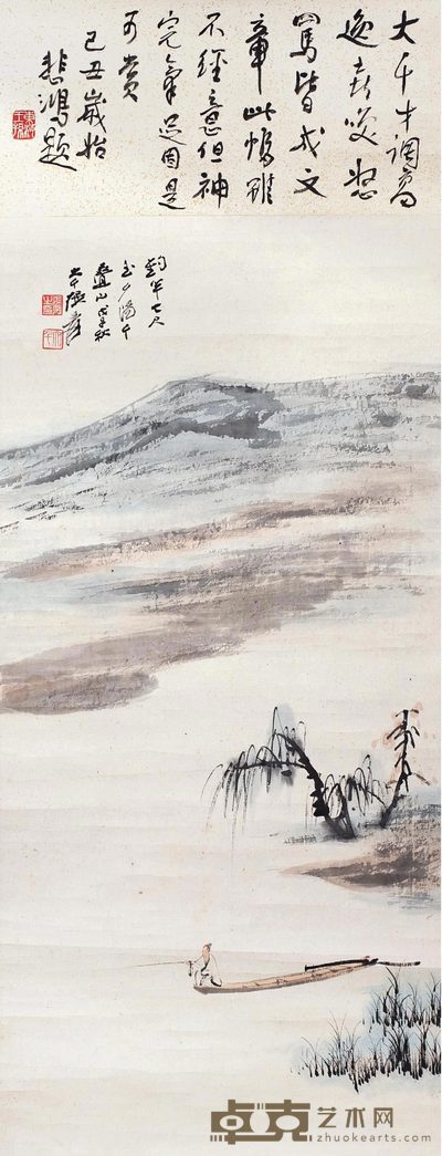 张大千 1948年作 钓竿七尺玉 立轴 画68×32cm；跋16×32cm