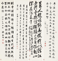 梁启超 章士钊 罗振玉 王一亭 1923年作 各体书法 四屏立轴