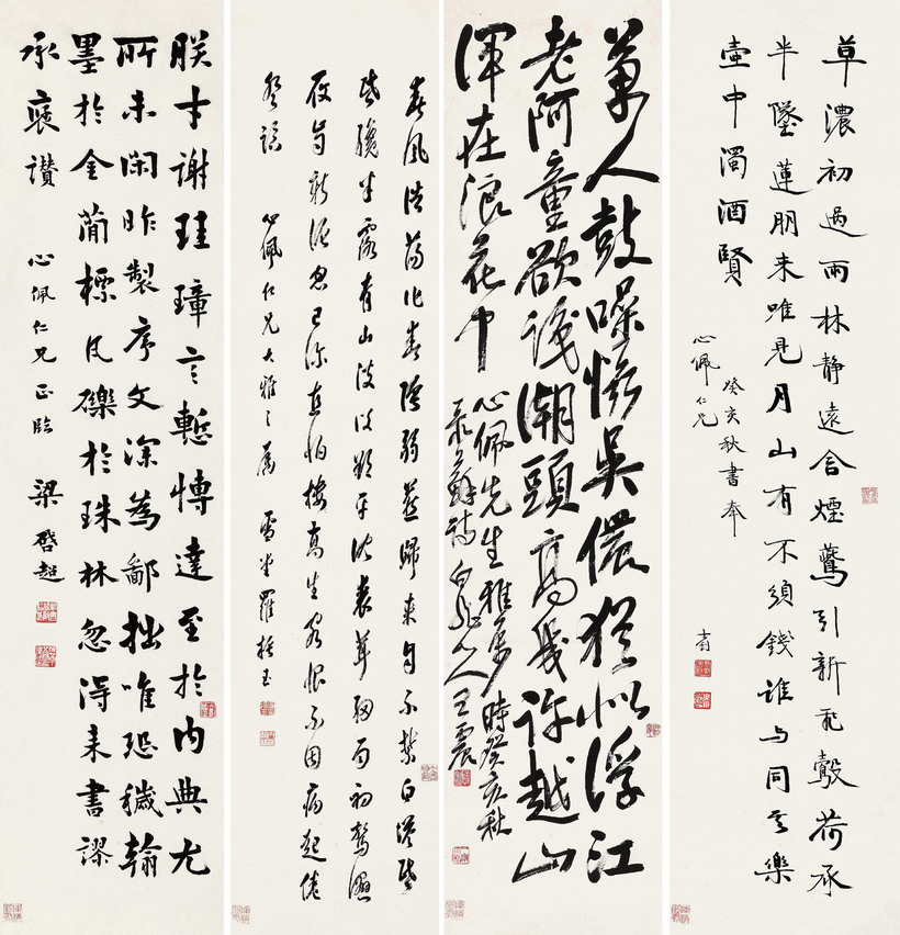 梁启超 章士钊 罗振玉 王一亭 1923年作 各体书法 四屏立轴