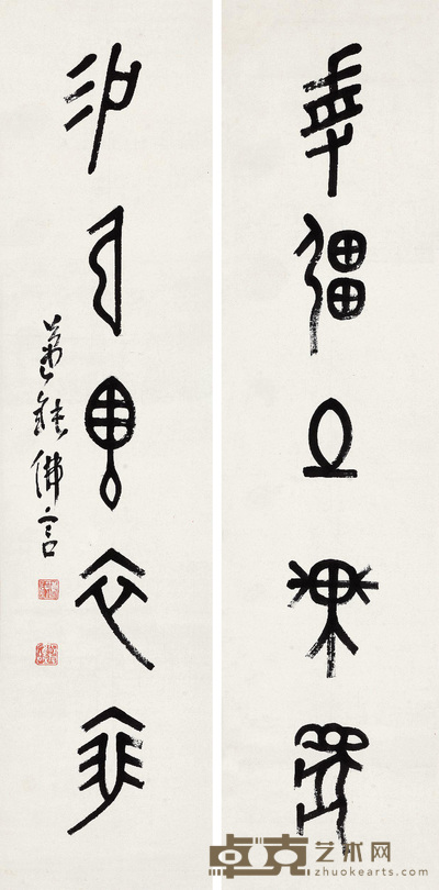 丁佛言 甲骨文五言联 立轴 81×20cm×2