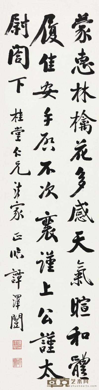 谭泽闿 书法 立轴 137×34cm