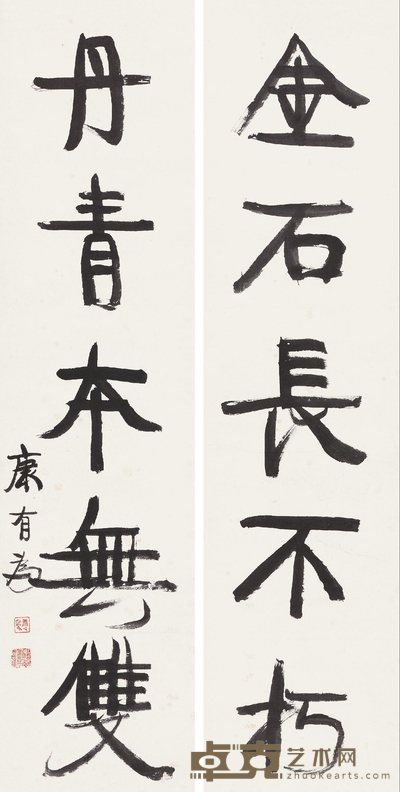 康有为 行书五言联 立轴 145×37cm×2