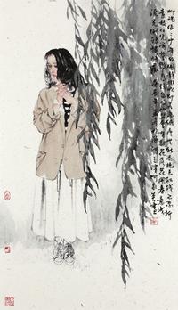 何家英 2000年作 杨柳依依 镜心