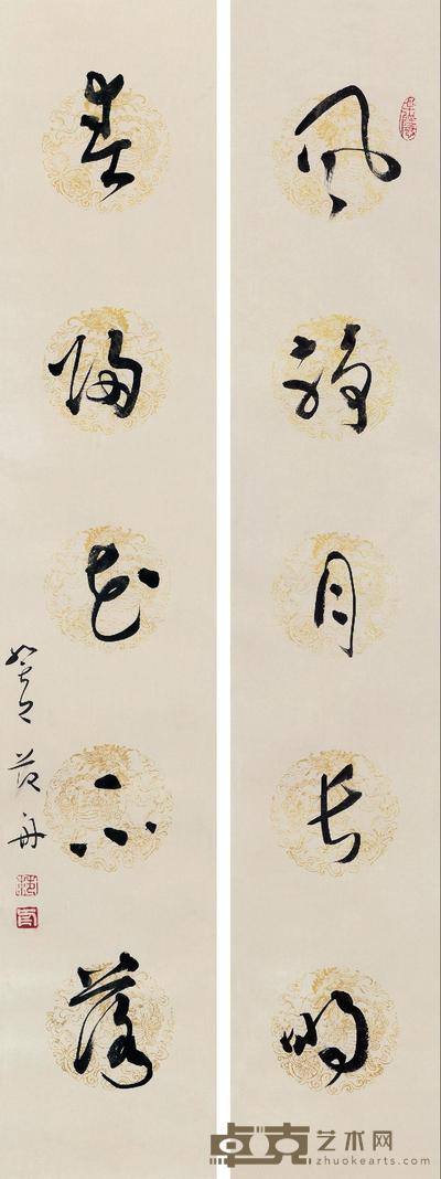 范舟 2013年作 行草五言联 镜心 64×12cm×2