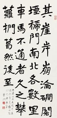曾熙 1921年作 临《石门铭》 立轴