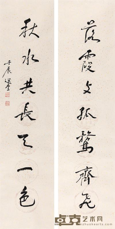 饶宗颐 2012年作 行书七言联 镜心 137×35cm×2