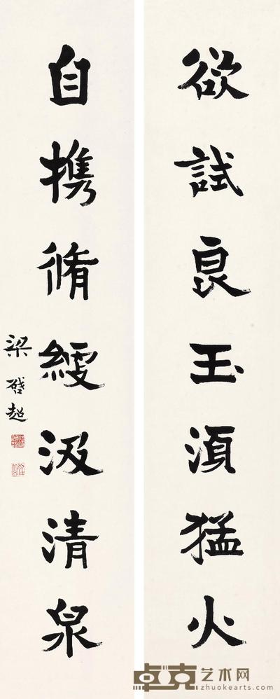 梁启超 楷书七言联 立轴 139×27cm×2