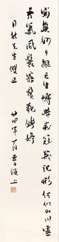 柳亚子 1935年作 行书七言诗 立轴