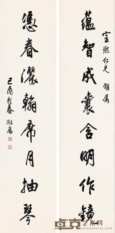 王壮为 1969年作 行书八言联 立轴 133×33cm×2