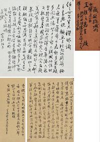 黄宾虹 致王任之信札二通