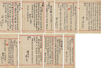 谢觉哉 与舟励手札八通
