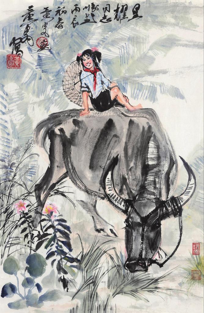 黄胄 1976年作 春牧图 镜心