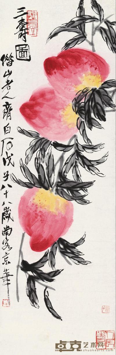 齐白石 1948年作 三寿图 立轴 105×35cm