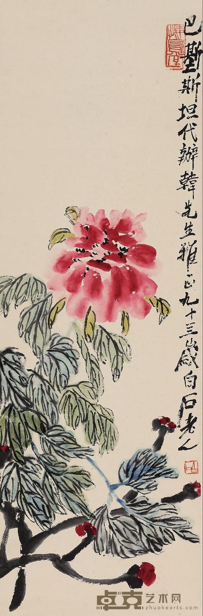 齐白石 1954年作 牡丹 立轴 104×35cm