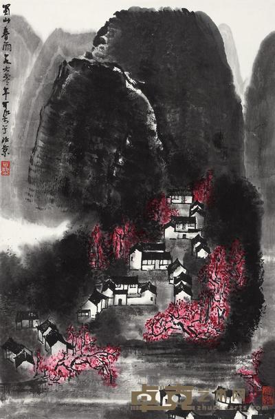 李可染 1960年作 蜀山春雨图 镜心 69×46cm