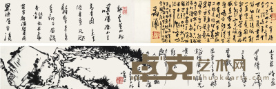 潘天寿 1962年作 黄山松 手卷 23×206.5cm
