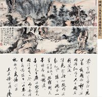 陆俨少 1963年作 筠青居图卷 手卷