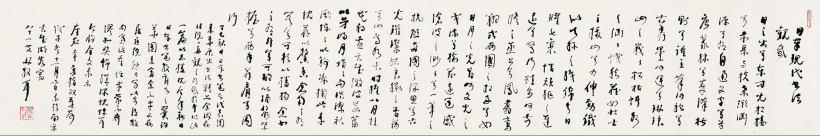 林散之 1978年作 草书日本现代书法观感 镜心