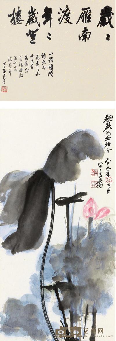张大千 1980年作 彩荷 立轴 100×34cm