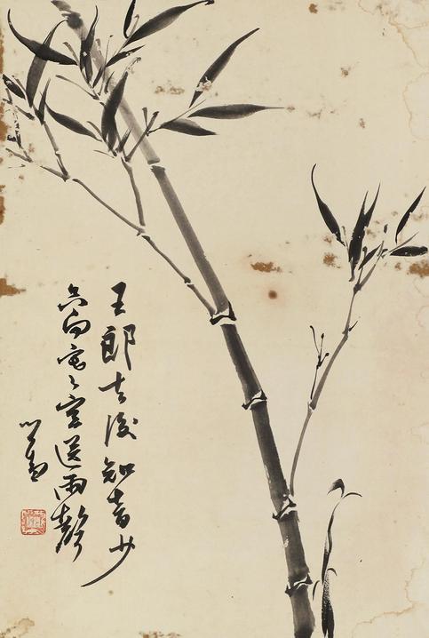 溥心畬 竹 （一幅）