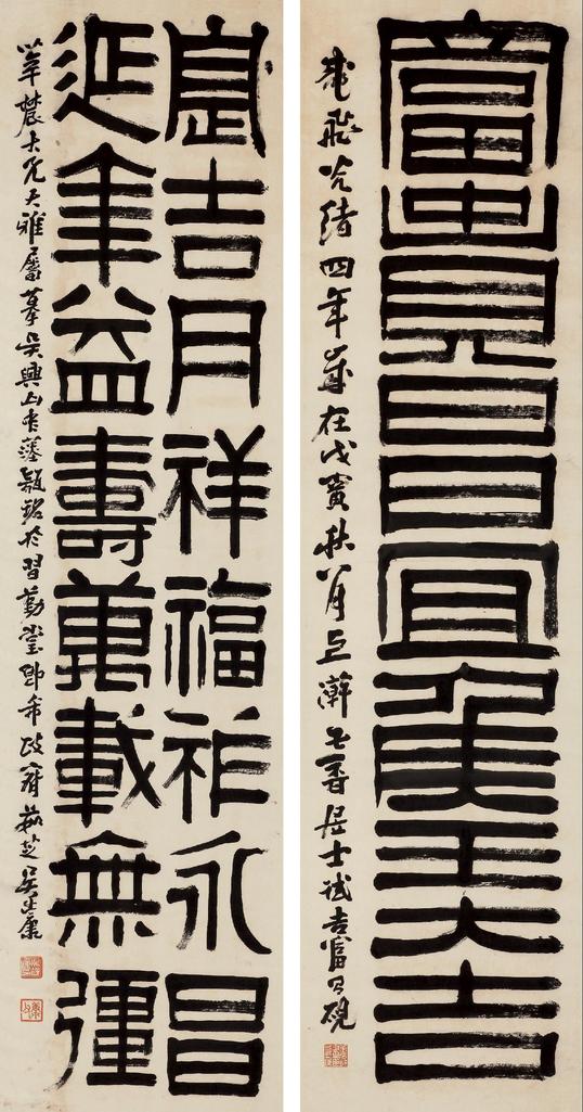 吴廷康 书法作品 （二幅）