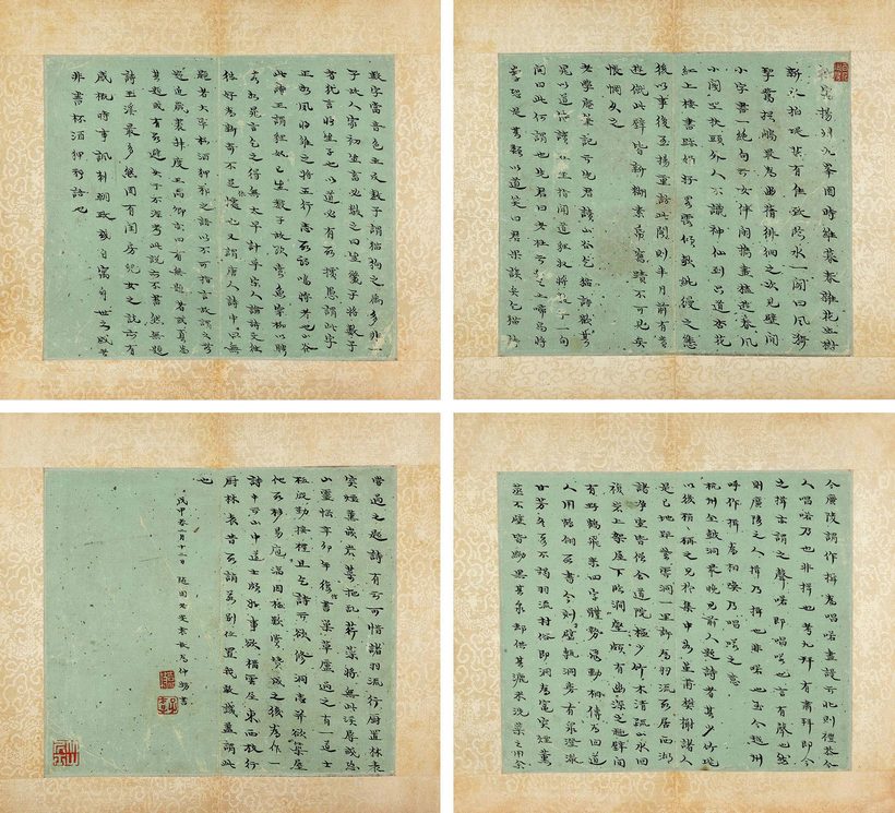 袁枚 为仲甥书 （一册）