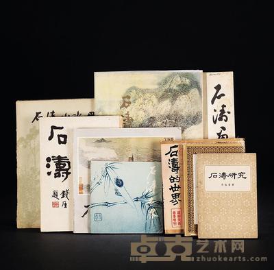 石涛早期画集 --