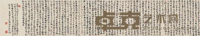 林浩湖 三字经 镜心 137×23cm