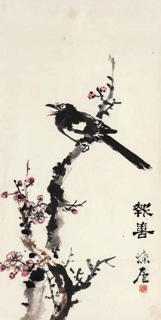 郭风惠 报喜 镜心