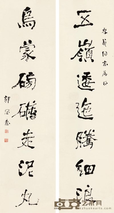 郭风惠 行书七言联 立轴 169×44cm×2