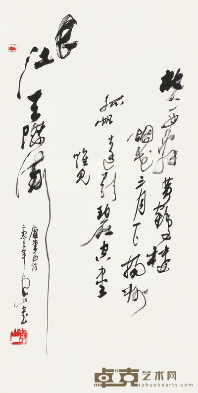 李山 草书李白诗 镜心 68×34cm