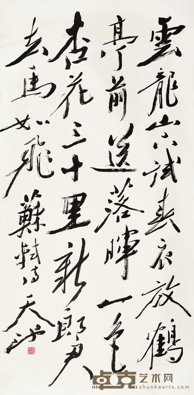 尉天池 草书苏轼诗 镜心 136×56cm