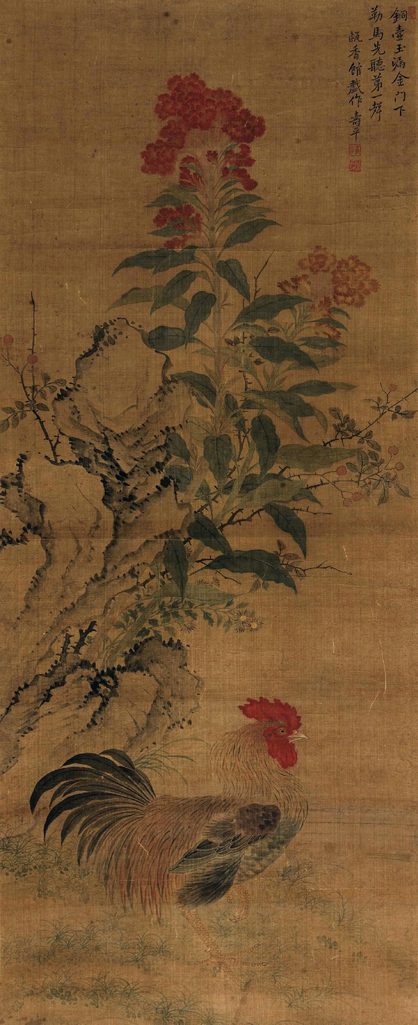 恽寿平 功名富贵图 立轴