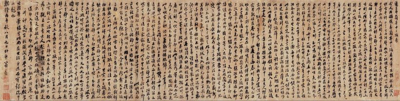 翁方纲 行书题句 镜片