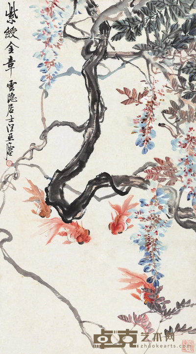 汪亚尘 紫绶金章 立轴 82.5×46cm