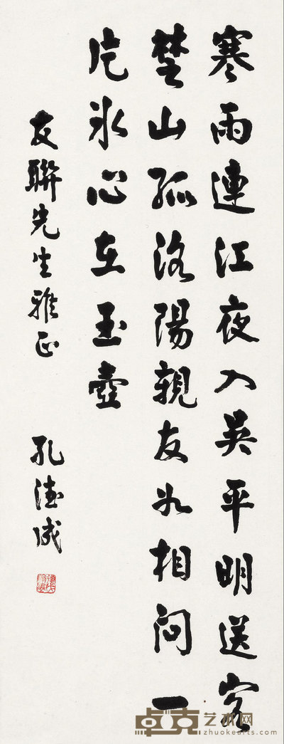 孔德成 行书七言诗 立轴 84×32cm