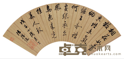 陈继儒 行书七言诗 扇面 17×52cm
