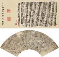姚华 郑珍 书画对题 立轴