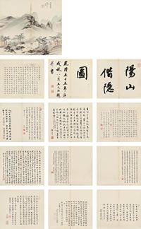 支丰宜 阳山偕隐图 册页