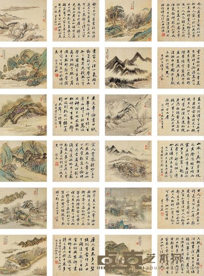 熊文镛 书画合璧 册页 22×26cm×24