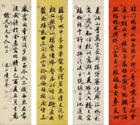 陆润庠 行书袁枚诗 四屏