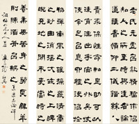 张祖翼 书法 四屏