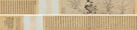 赵孟頫 文徵明 幽兰赋·兰石图 手卷