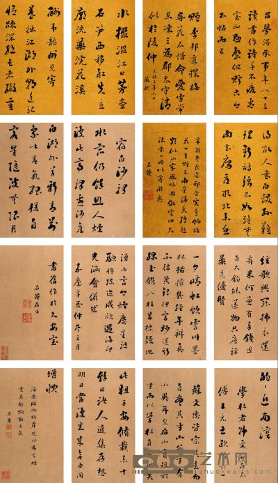 刘墉（古） 书法册 册页 26×14cm×16