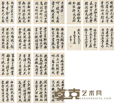 郑孝胥 木兰诗册 册页 40×25cm×22