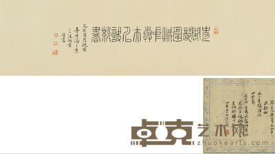 史可法 决绝书 手卷 书19×34cm;跋25×82cm