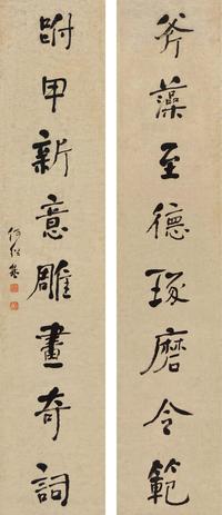 何绍基 行书八言联 对联