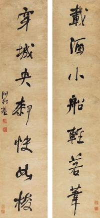 何绍基 书法七言联 对联