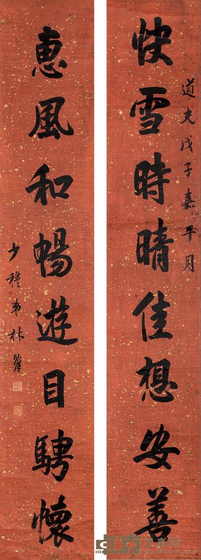 林则徐 楷书八言联 对联 171×29cm×2